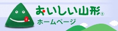 おいしい山形リンクバナー