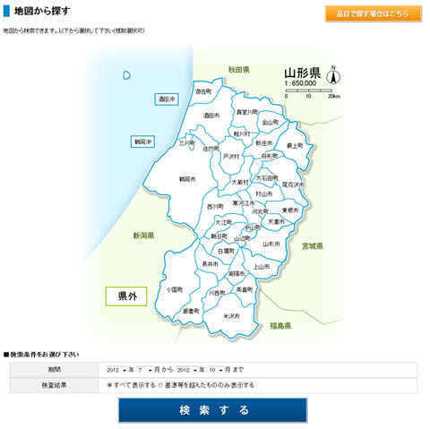 地図から探す画面イメージ