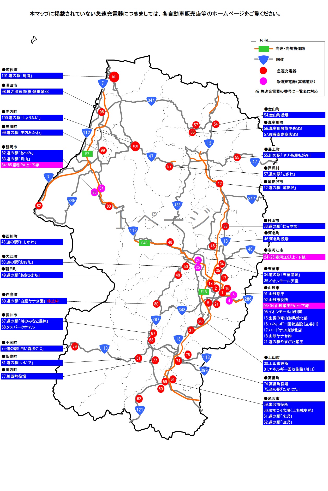 charger_map_202403