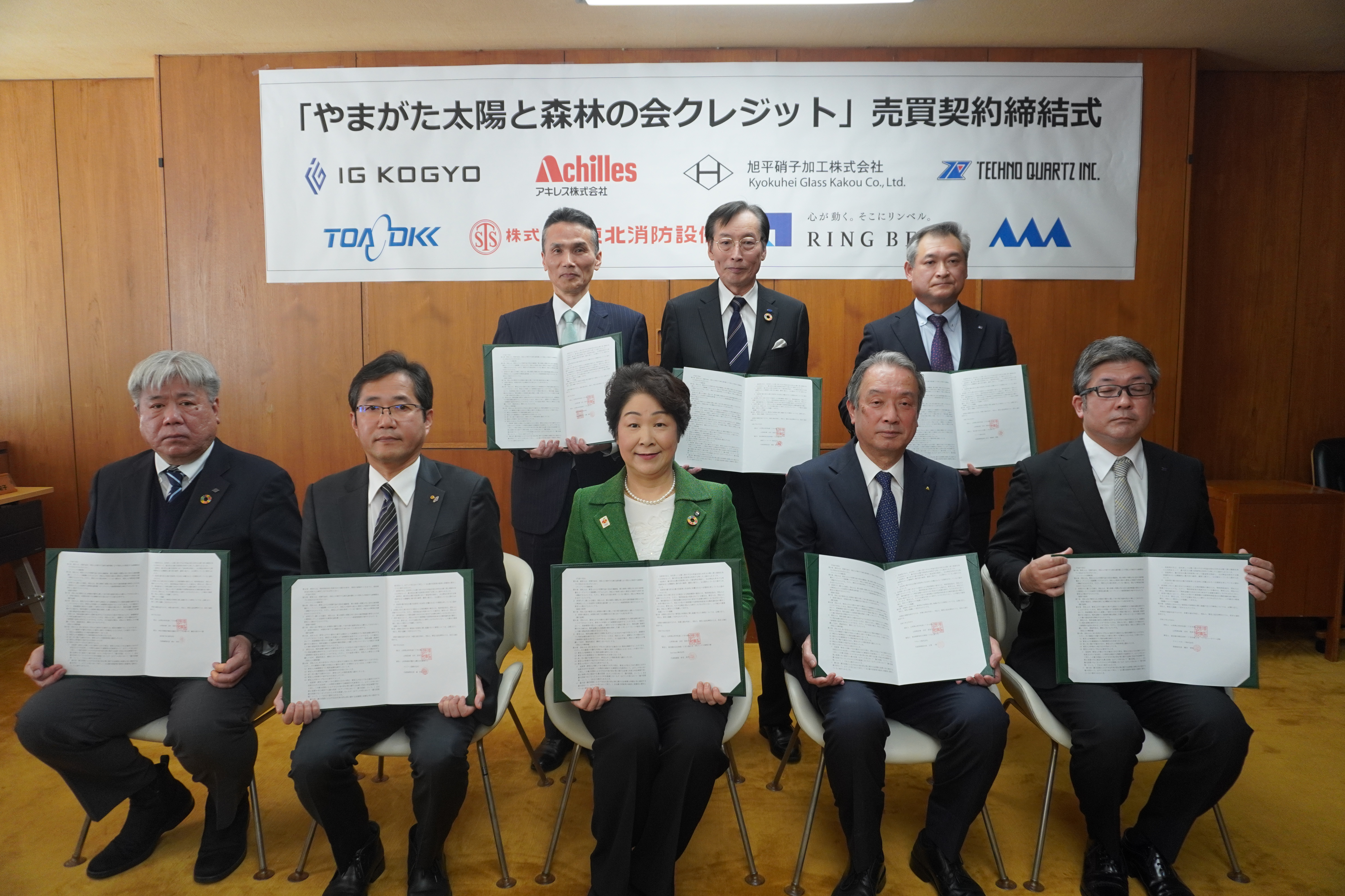 R6売買契約締結式集合写真
