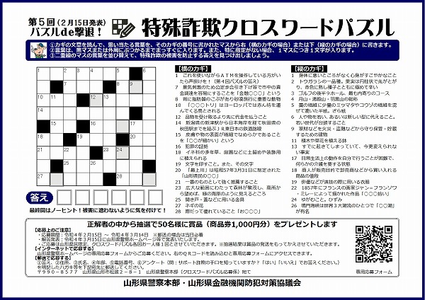 puzzle05