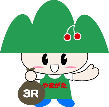 ごみゼロやまがた県民運動キャラクター「ごみゼロくん」