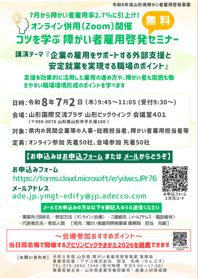 チラシ