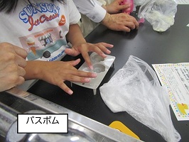R8バスボム実施