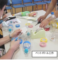 R8ペットボトル工作
