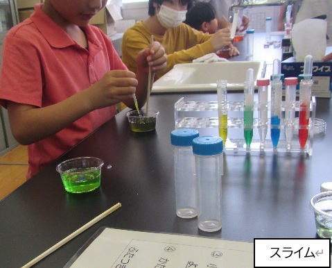 R8スライム実施