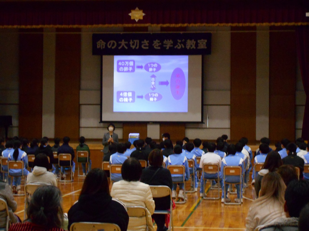 命の大切さを学ぶ教室