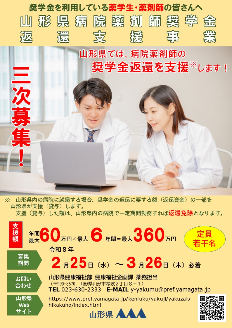 R7年度3次募集チラシ表