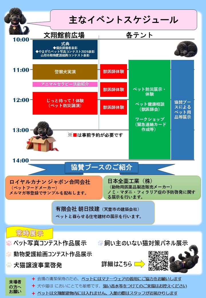 R8-Fes-flyer-B.JPG
