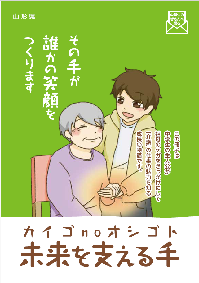 冊子