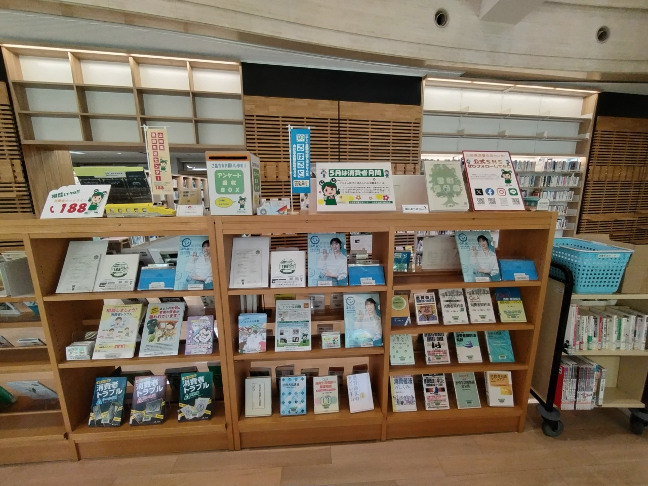 R7図書館連携