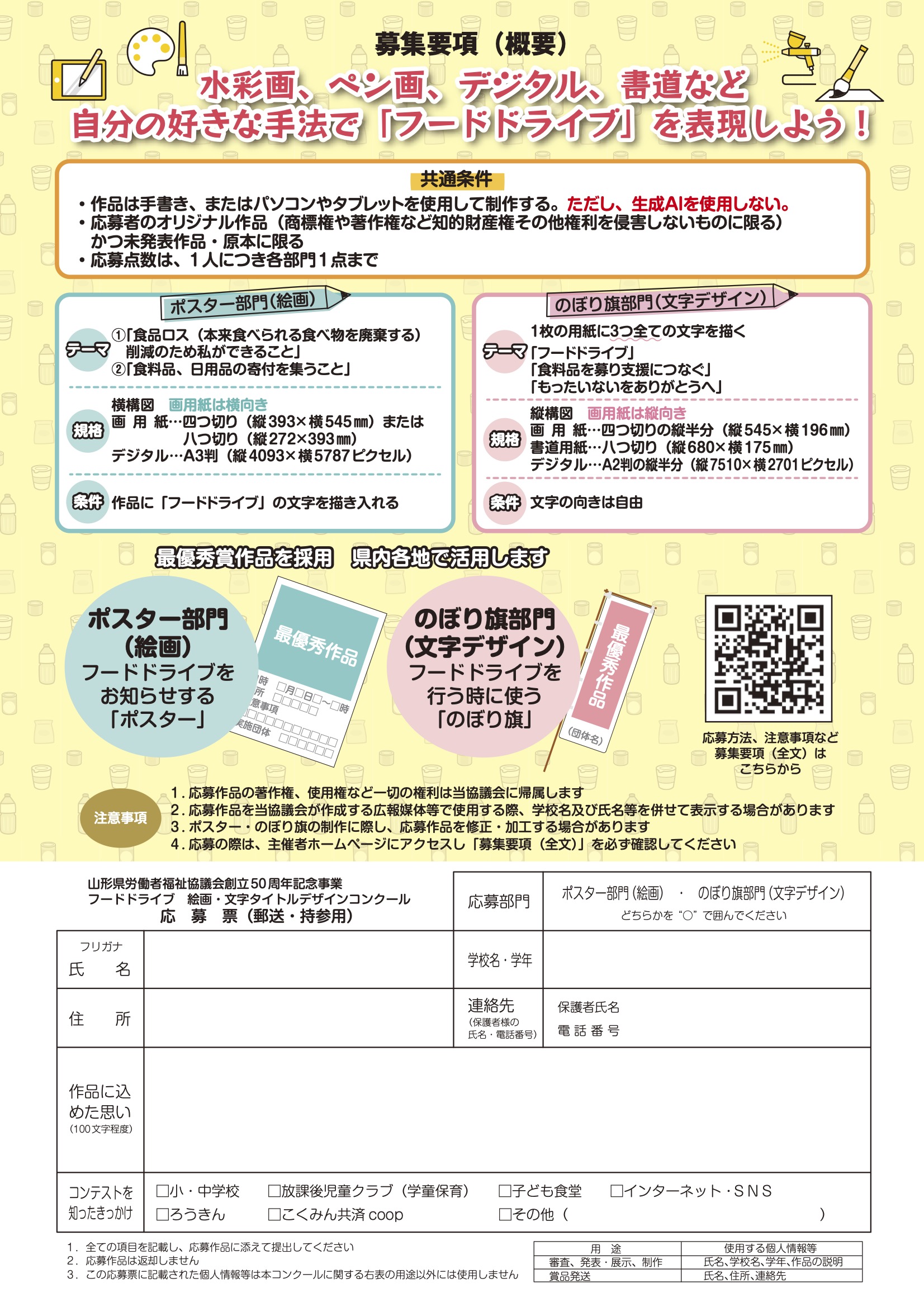 チラシ裏