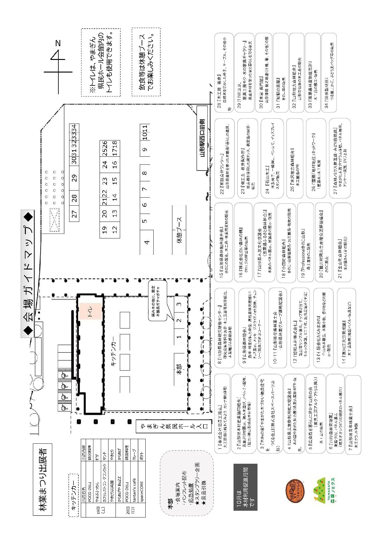 Woodfestival guidemap