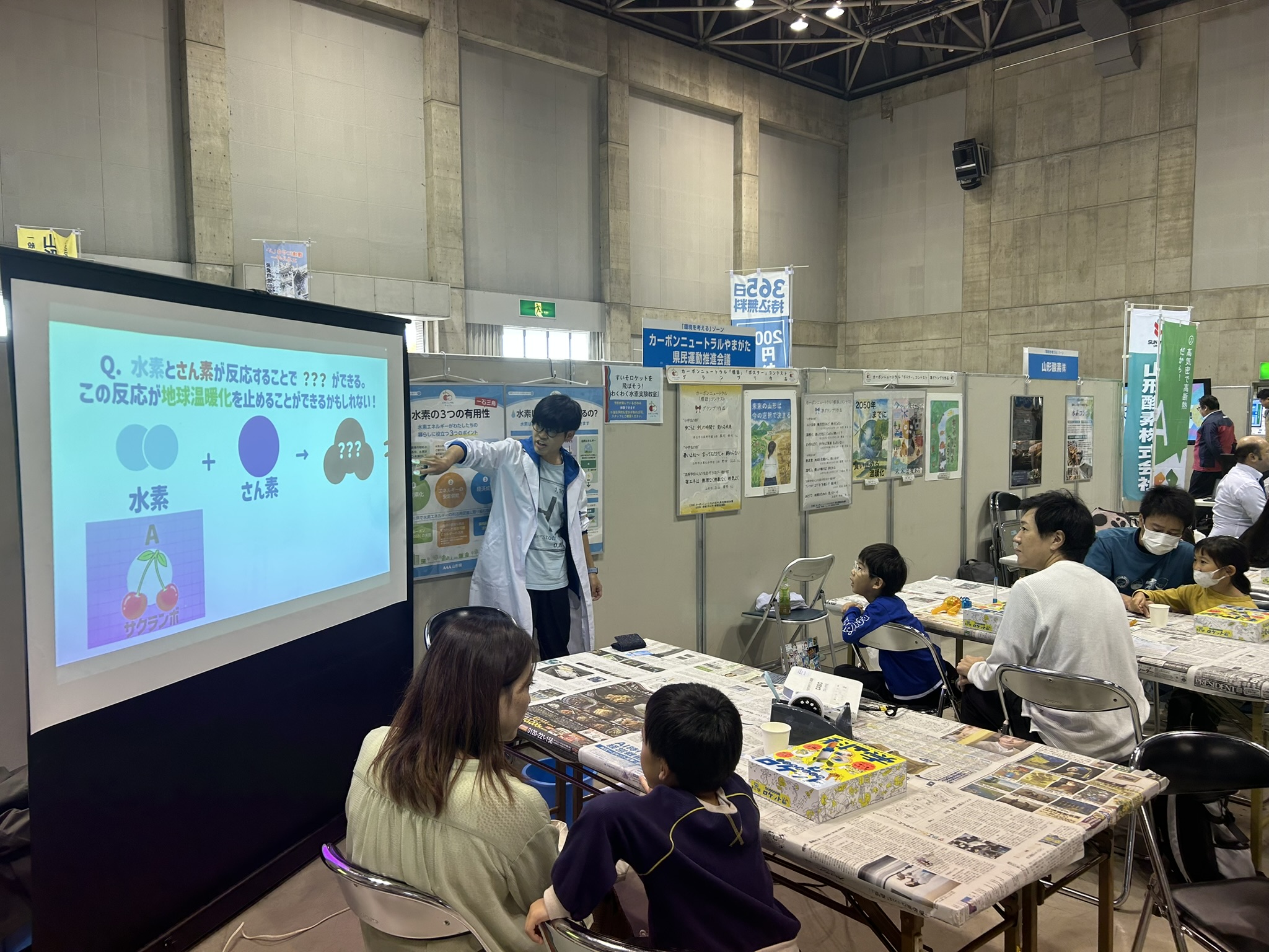 わくわく水素実験教室