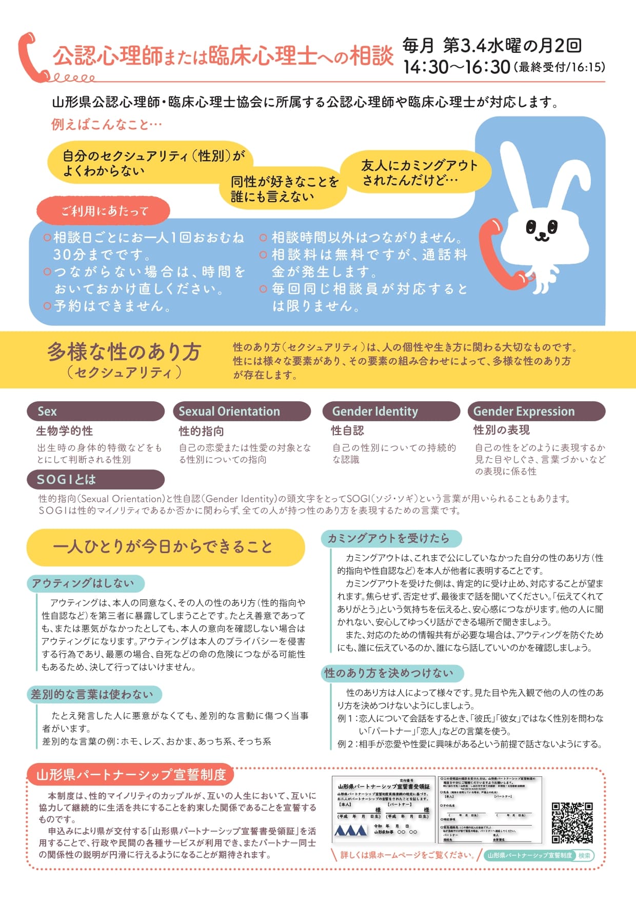 チラシ(裏)