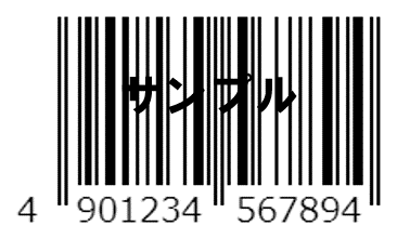 書籍JANコード