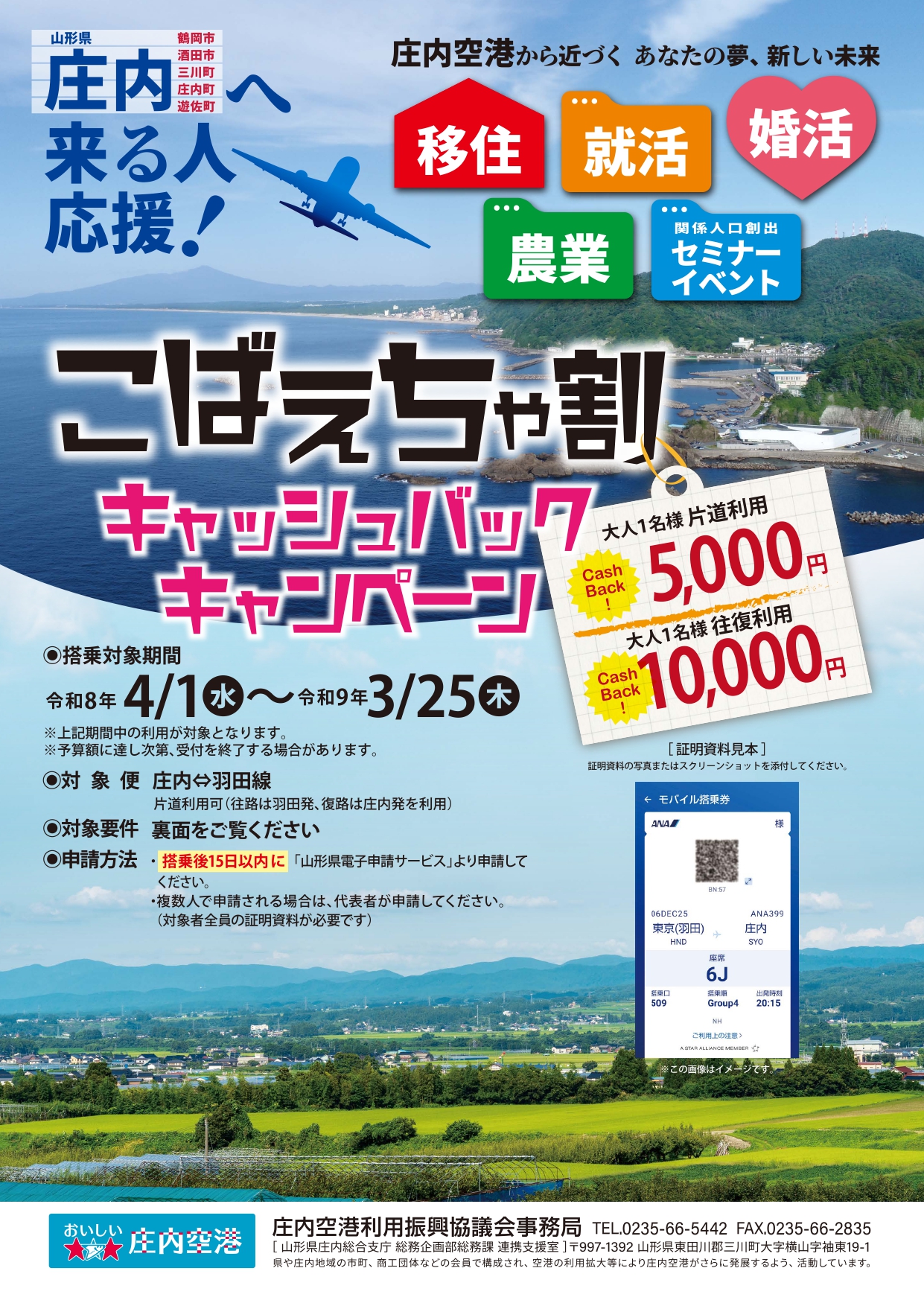 R8こばえちゃ割