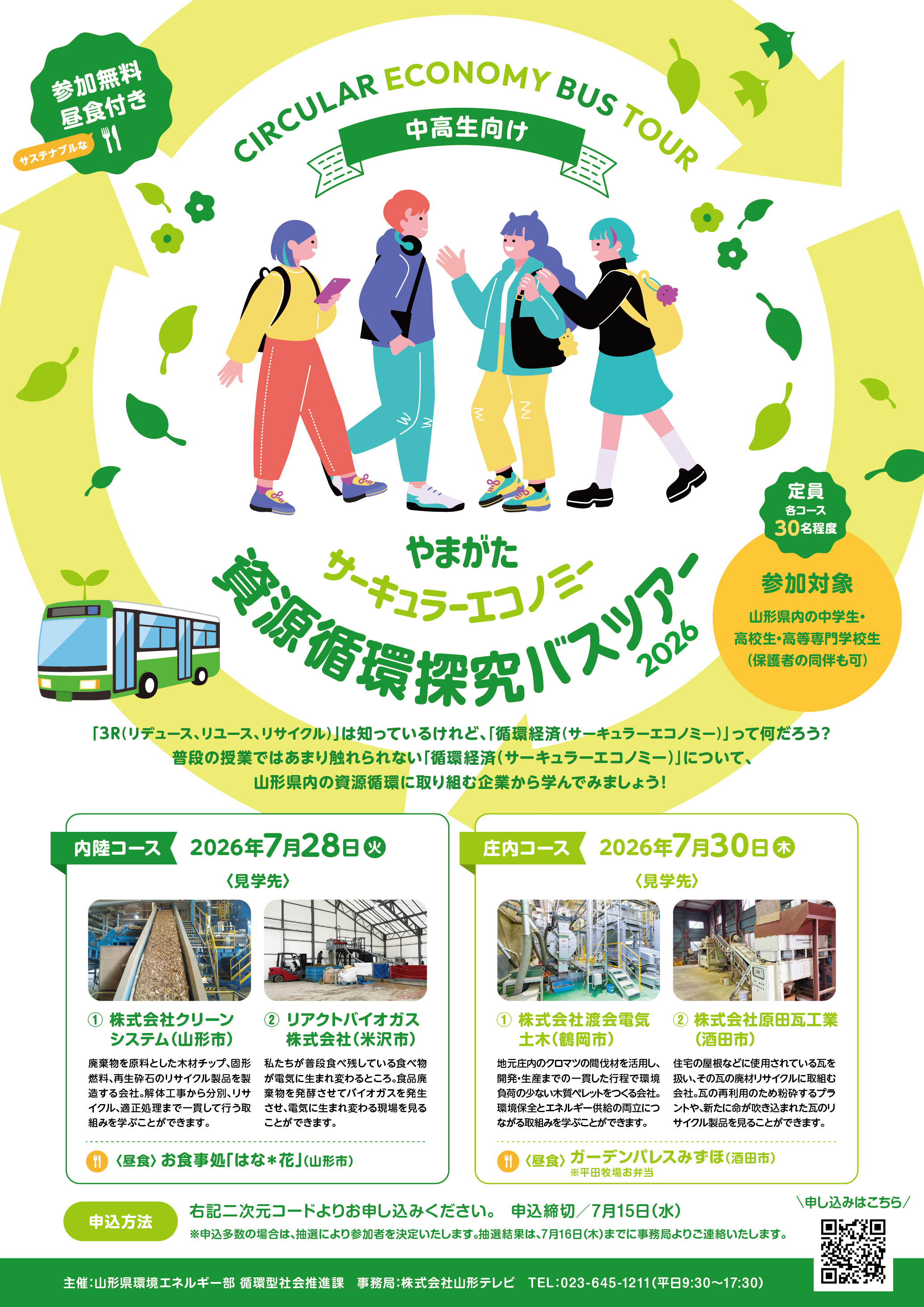 ce-bus-tour-01