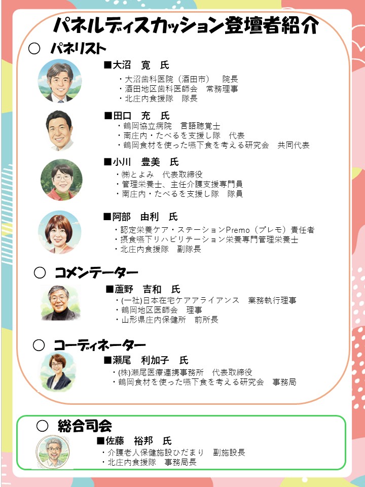 syokushien2026-leaflet-02