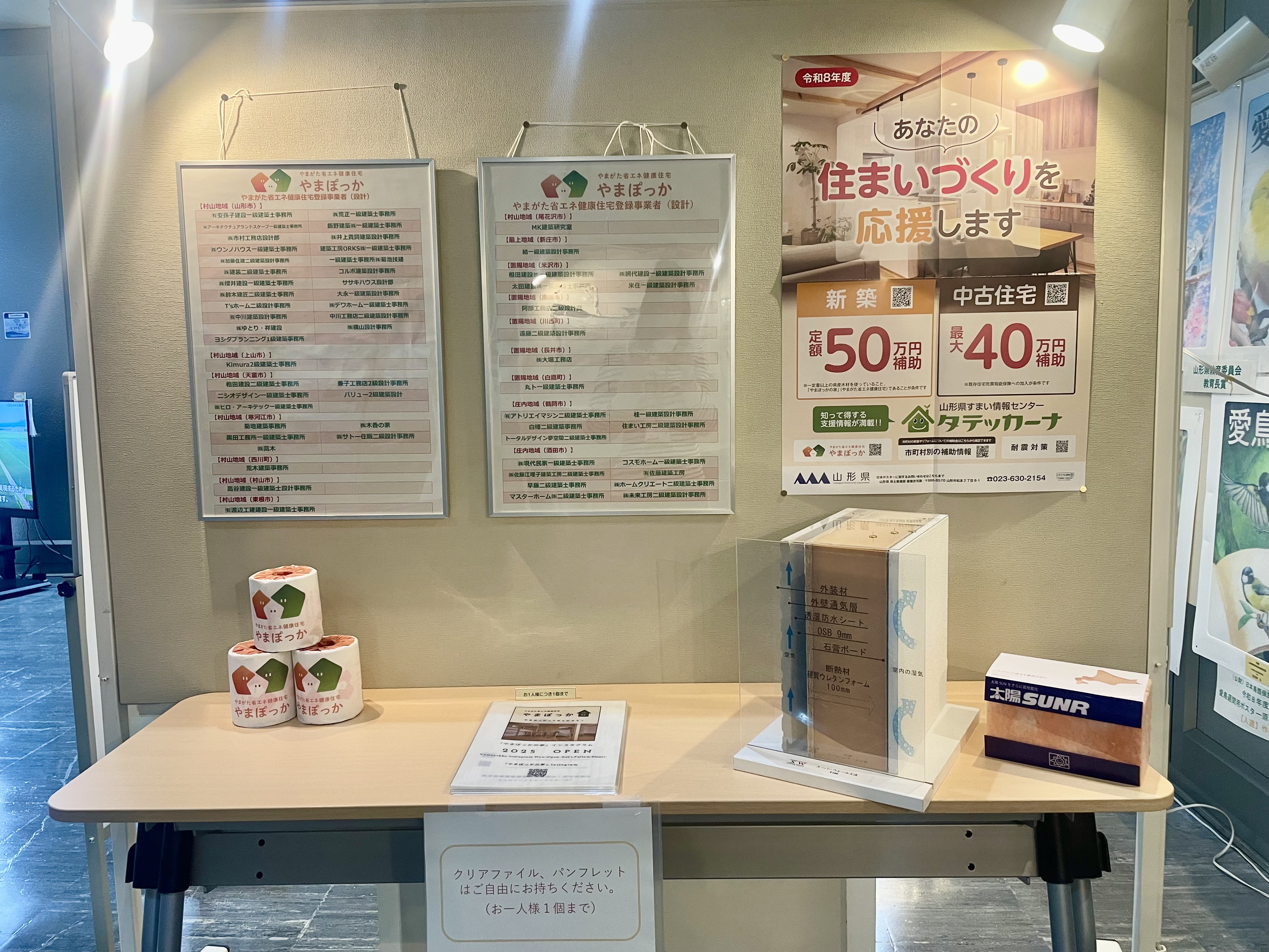 02-3kenntikujuutakuka