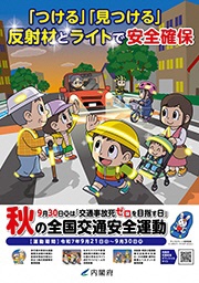秋の運動ポスター縦