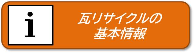 基本情報へ移動します