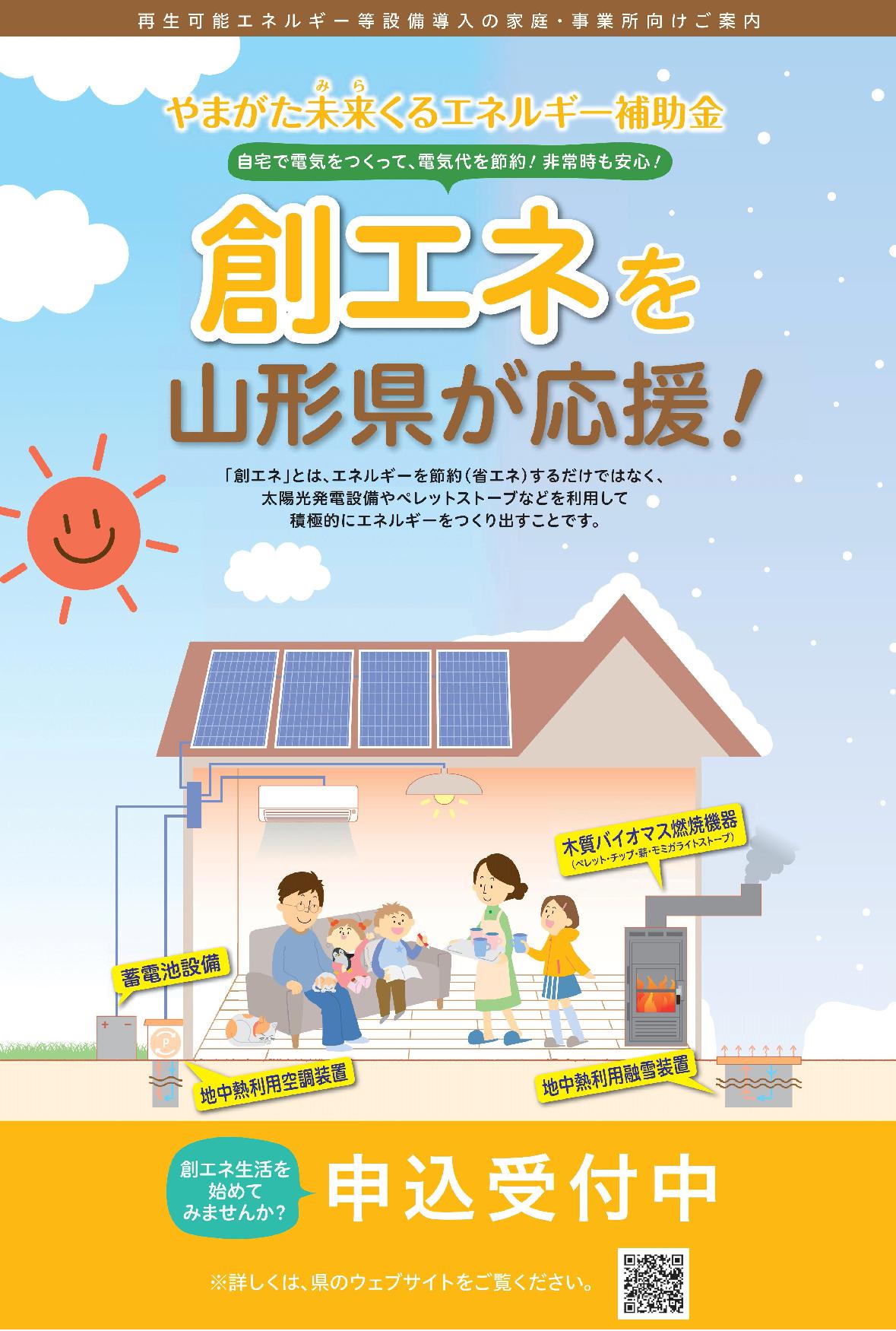 パフレット表紙